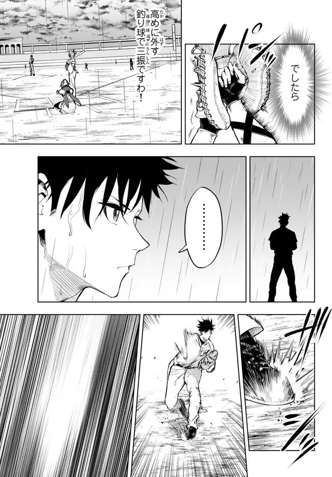 ページ 17 — 第32.2話