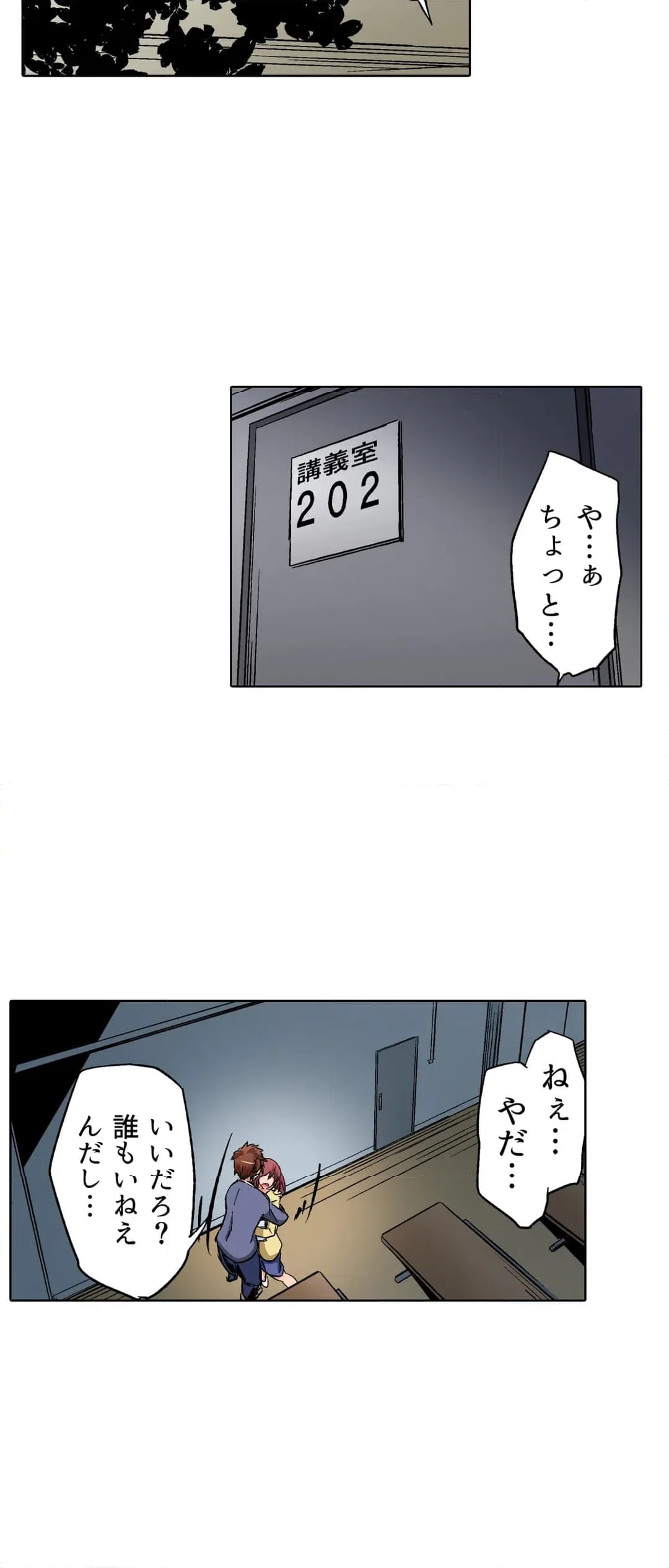 ページ 6 — 第20話