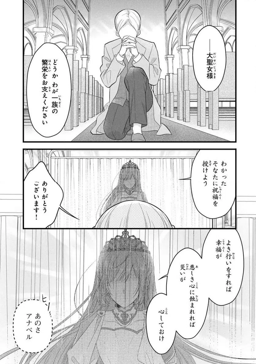 ページ 20 — 第12話