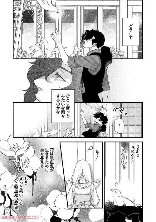 ページ 17 — 第1話