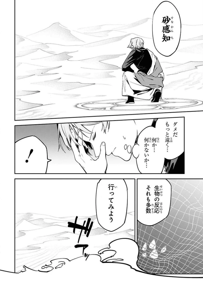 ページ 33 — 第1話