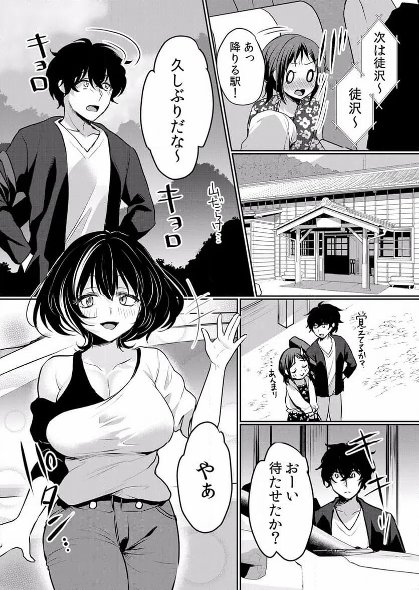 ページ 17 — 第35話