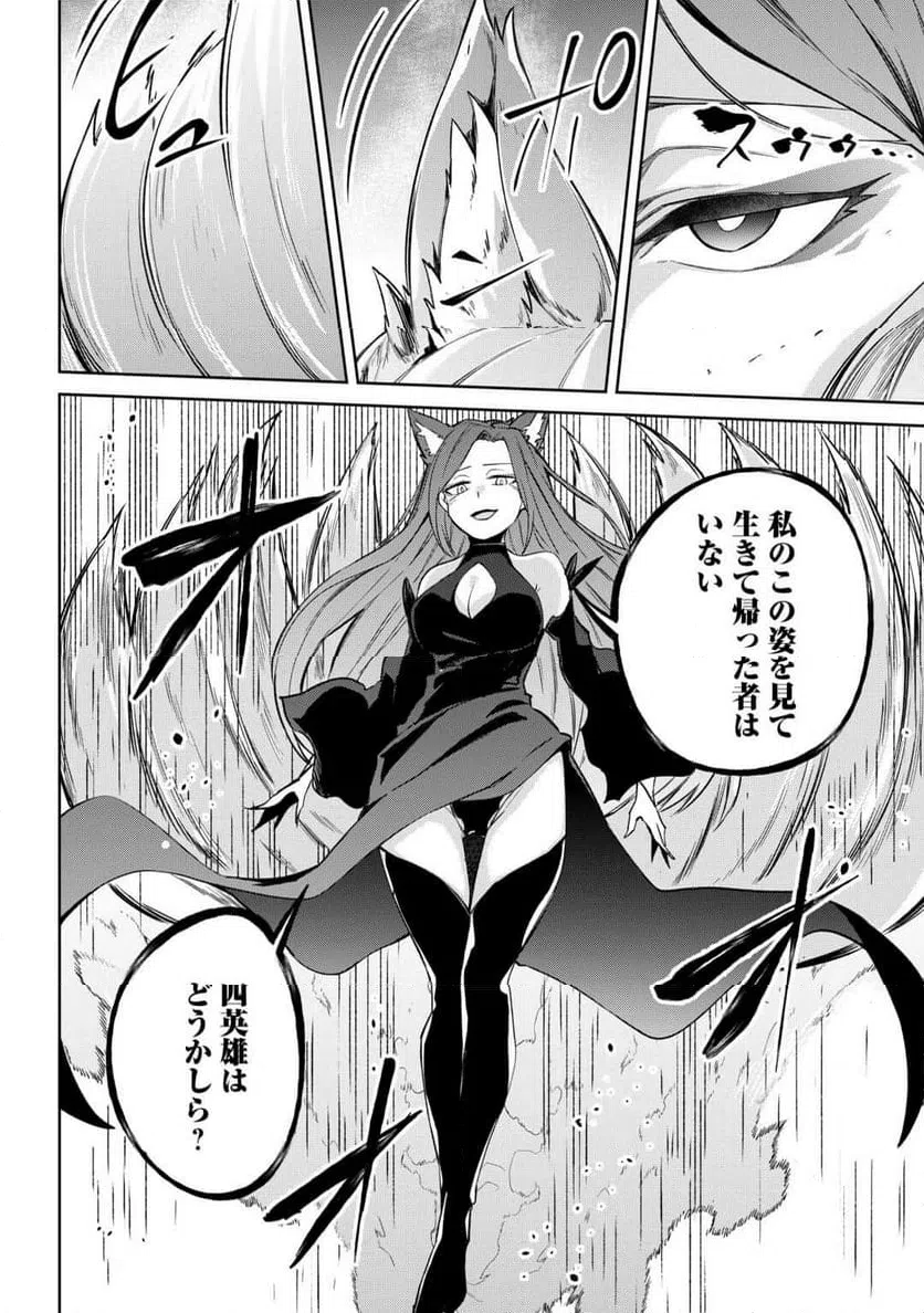 ページ 12 — 第21話