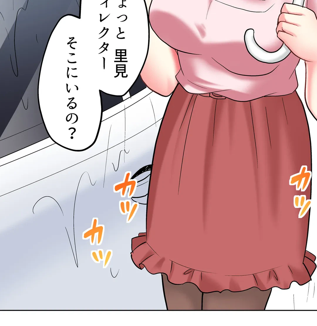 ページ 29 — 第45話