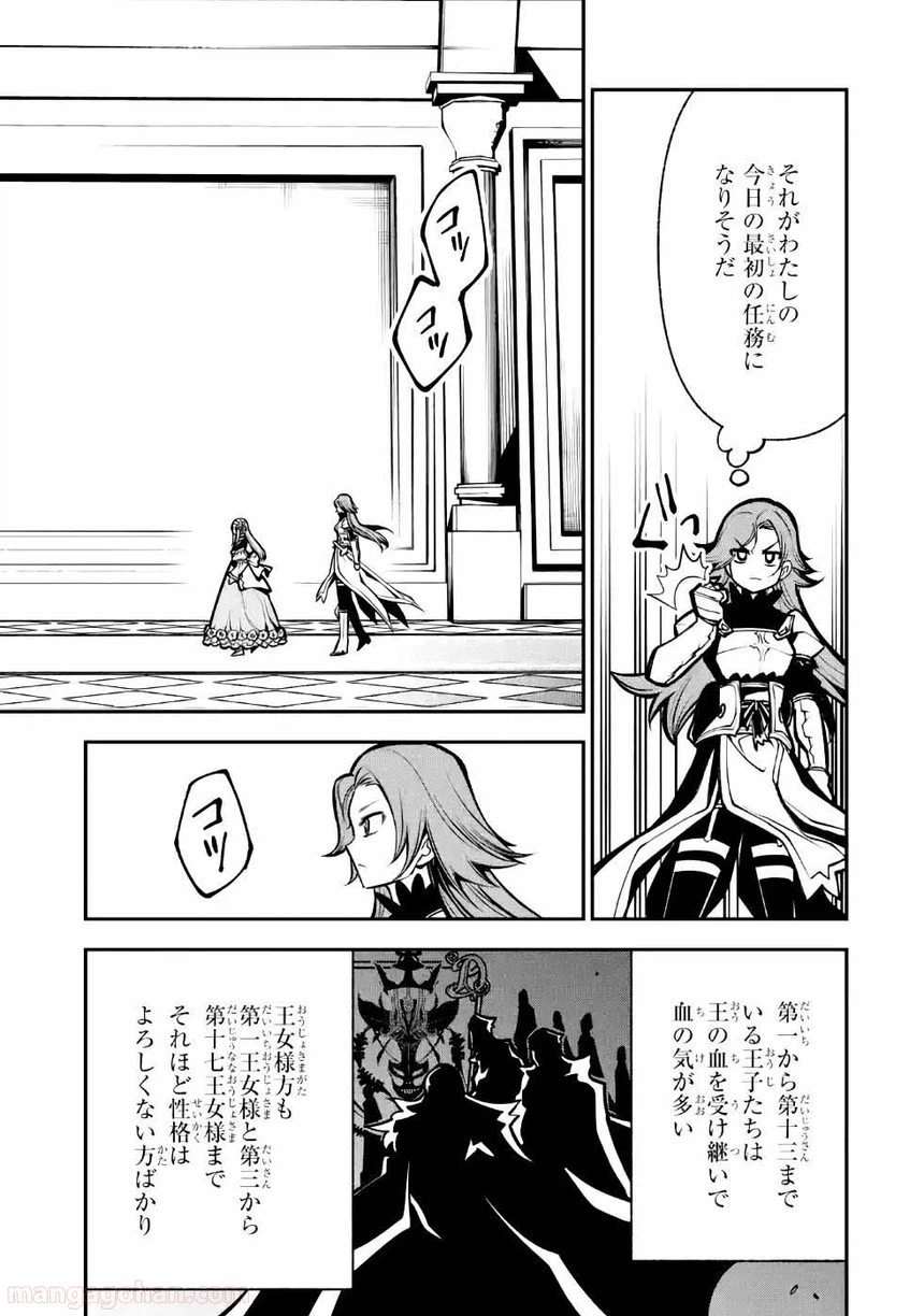 ページ 25 — 第8話