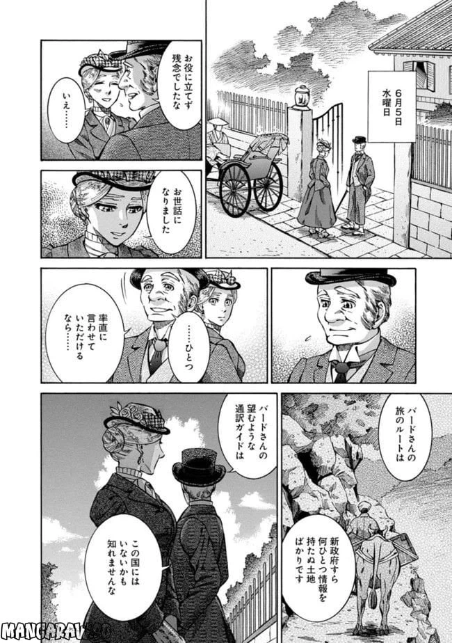 ページ 18 — 第1話