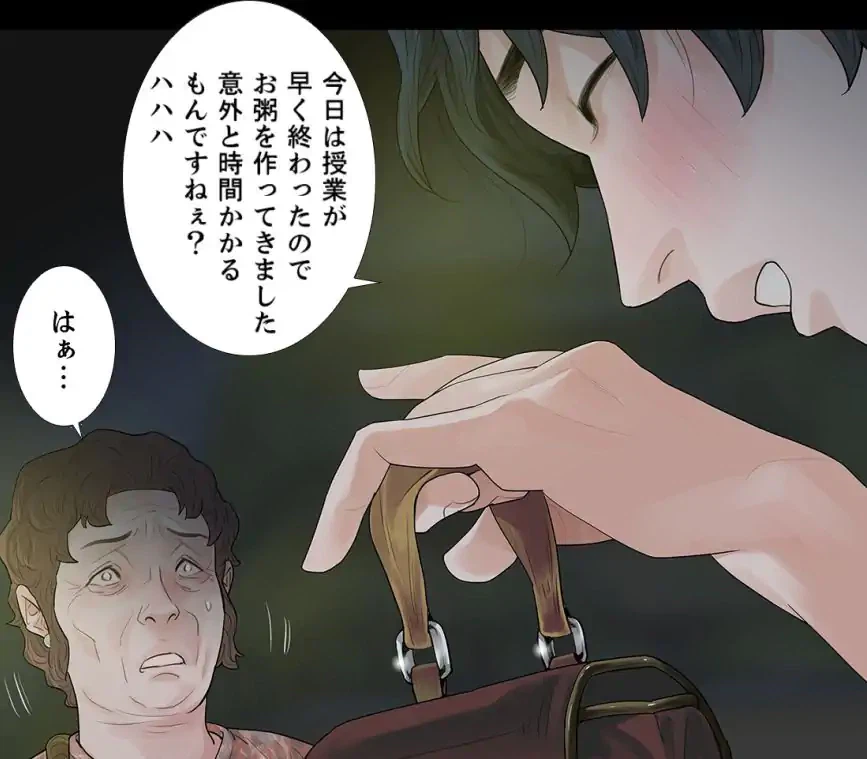 ページ 21 — 第44話