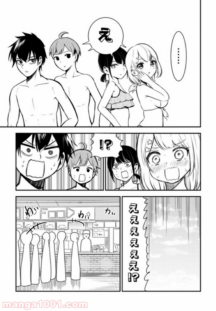 ページ 3 — 第7話