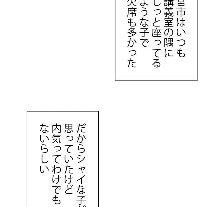 ページ 28 — 第6話