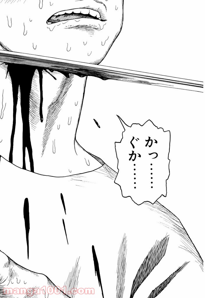 ページ 6 — 第14話