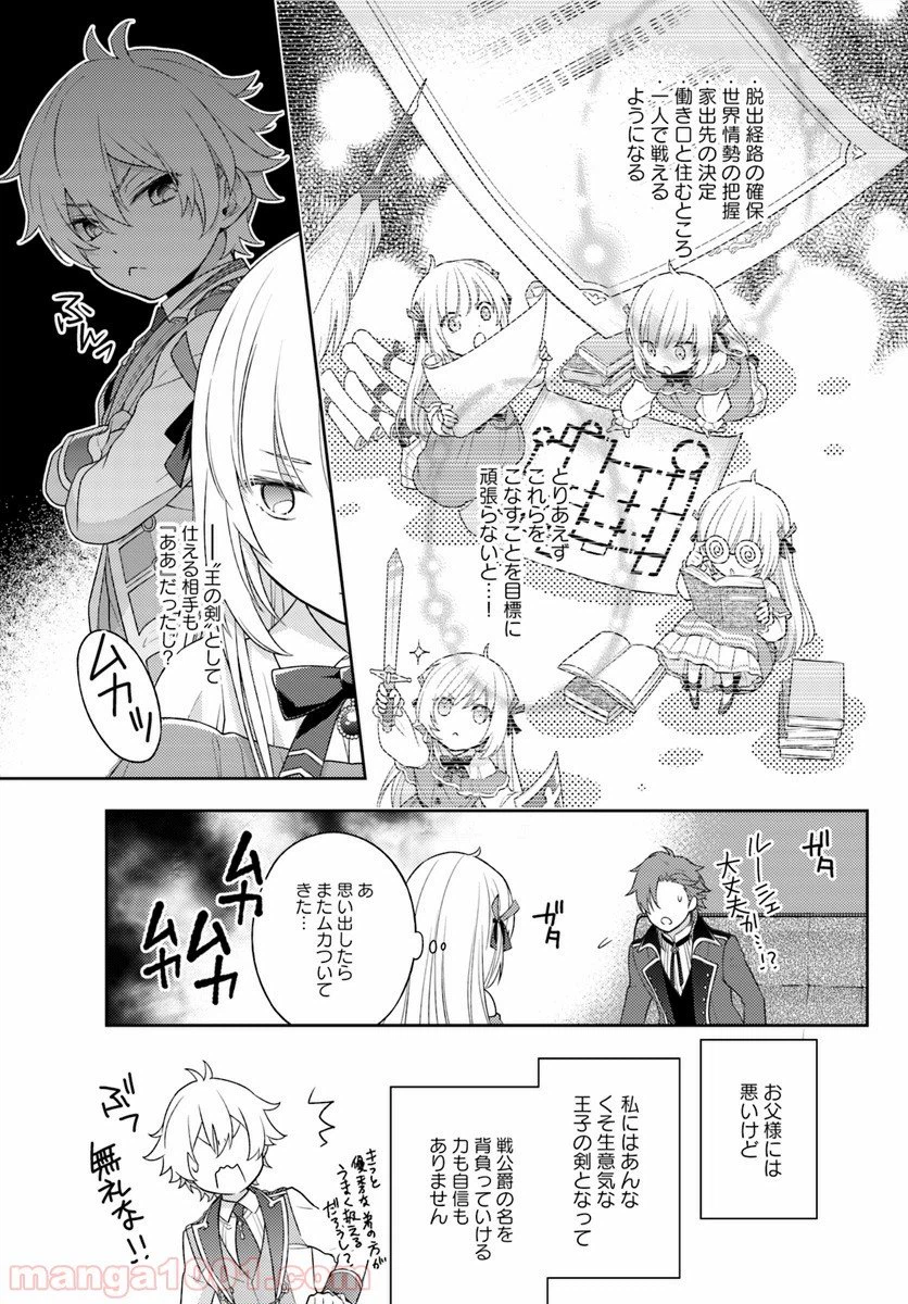 ページ 28 — 第1話