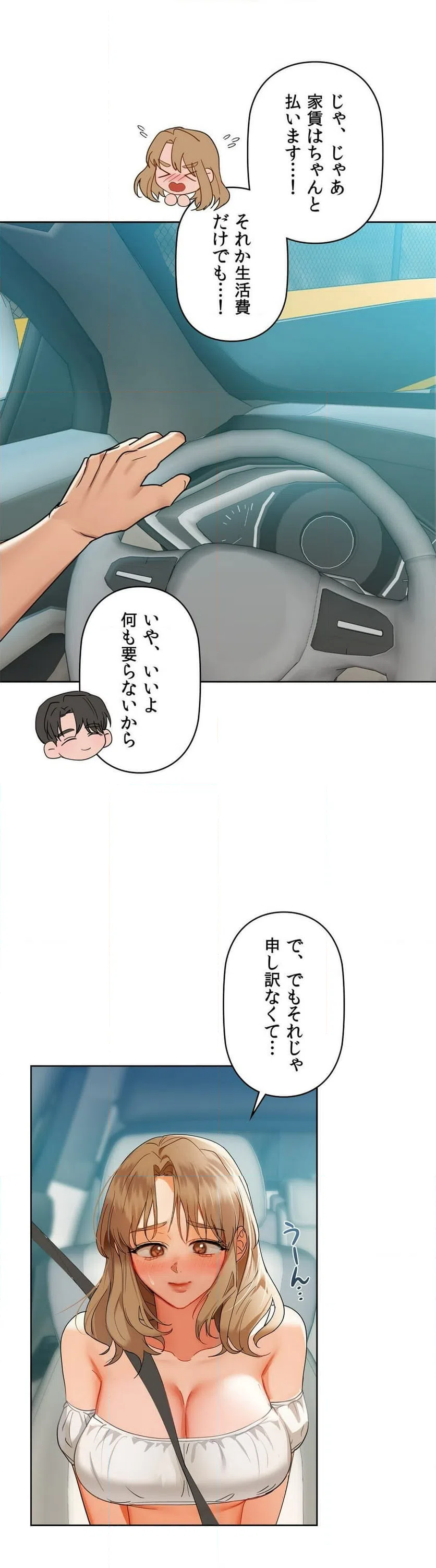 ページ 32 — 第48話