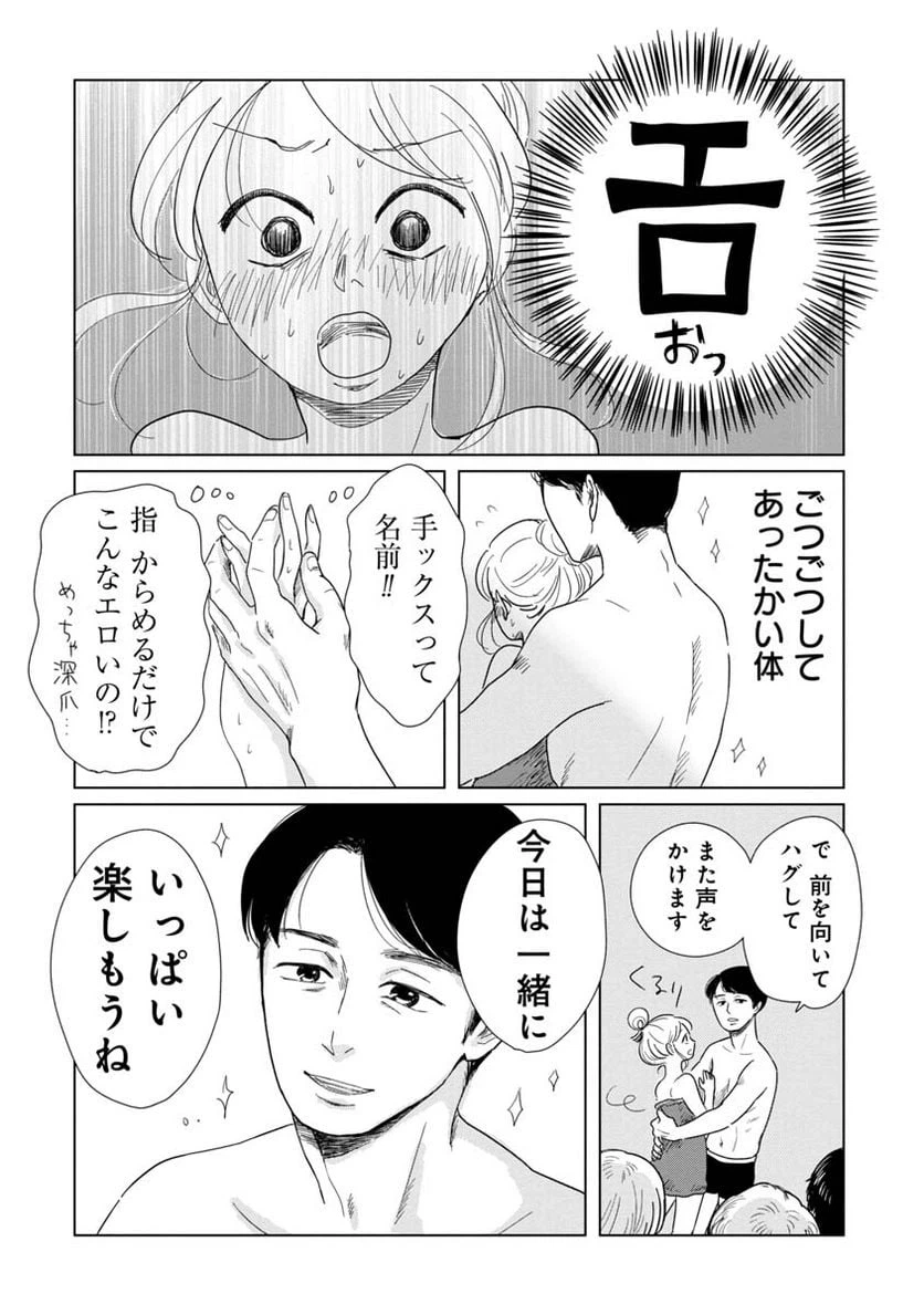ページ 6 — 第3話