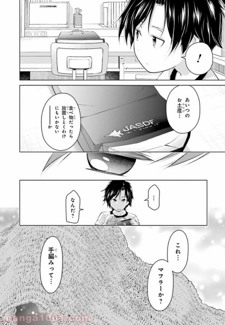 ページ 8 — 第5.2話