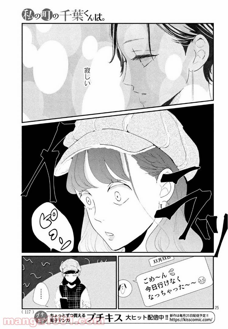 ページ 5 — 第22.2話