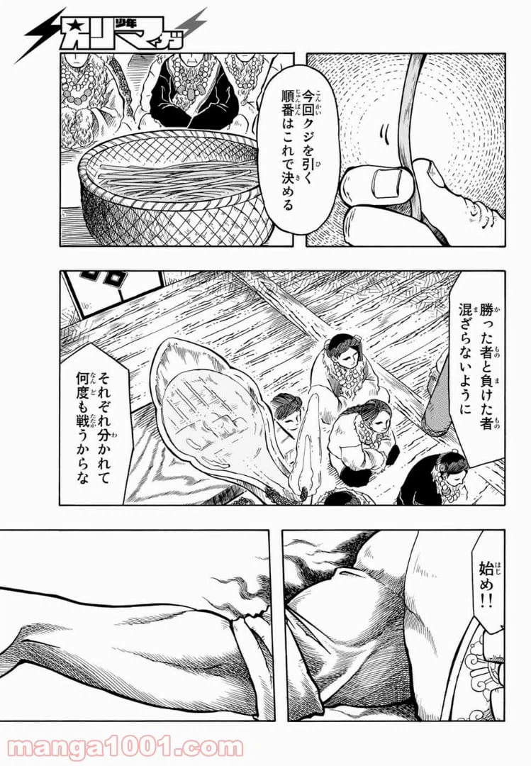 ページ 15 — 第13話