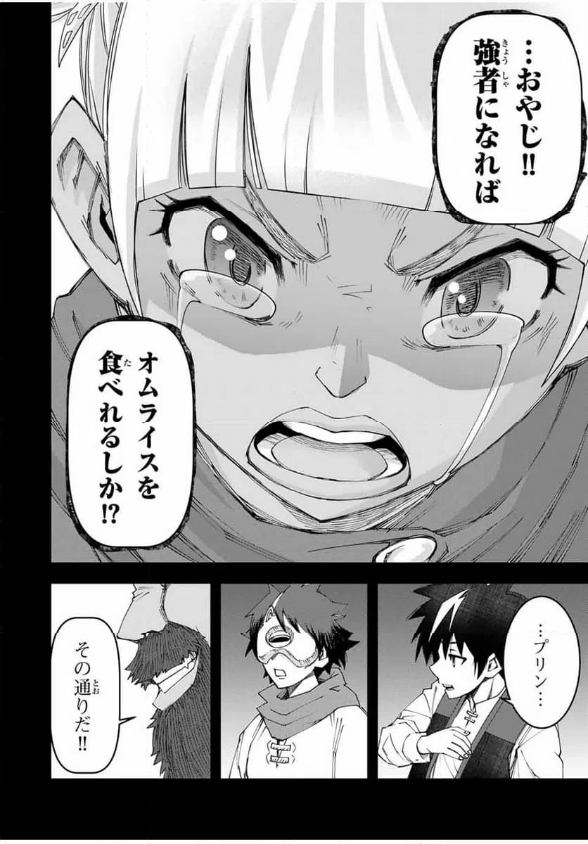 ページ 10 — 第13話