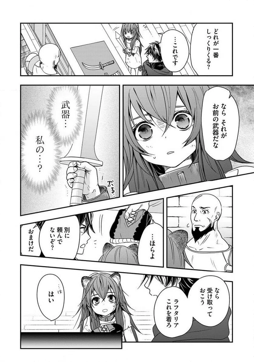 ページ 6 — 第2話