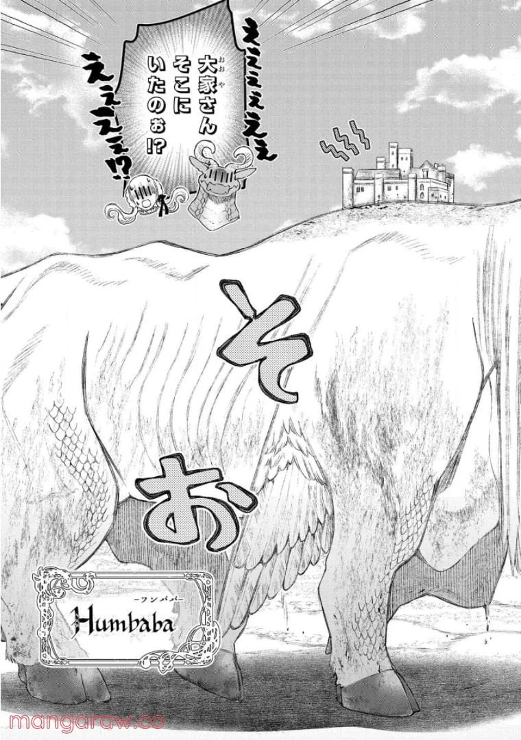 ページ 27 — 第22話