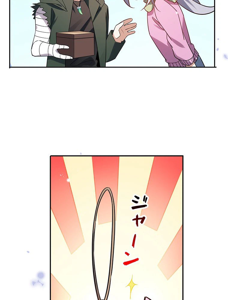 ページ 19 — 第75話