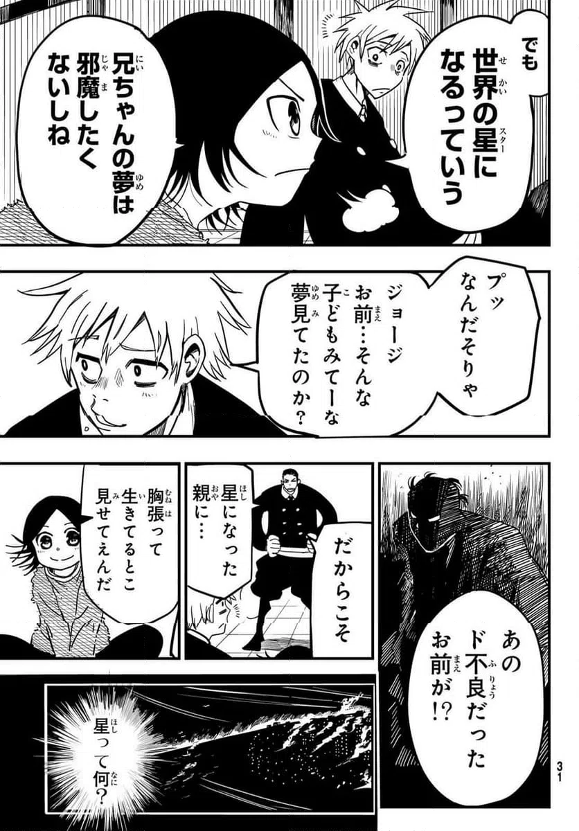 ページ 24 — 第1話