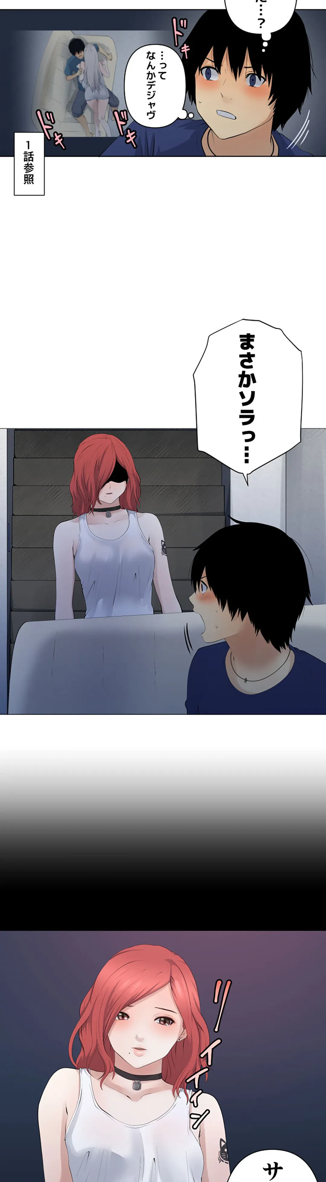 ページ 17 — 第89話