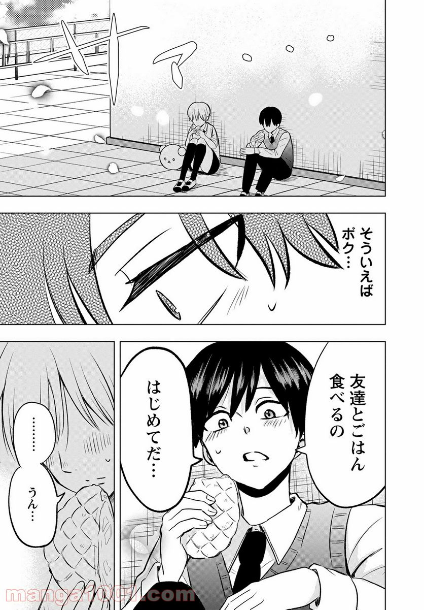 ページ 31 — 第4話