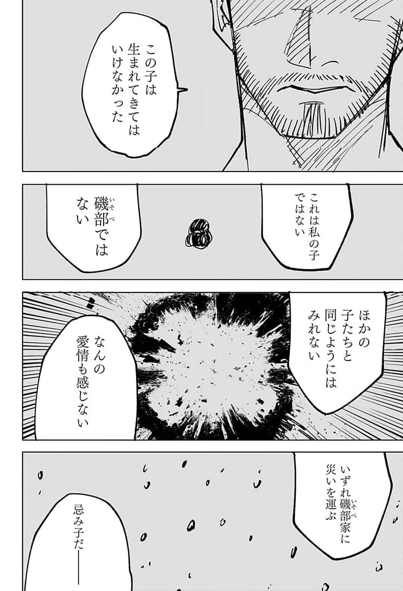 ページ 41 — 第18話