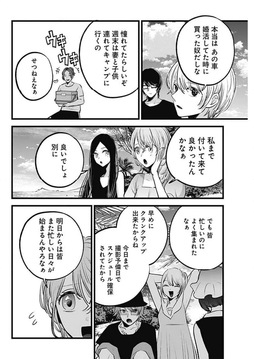 ページ 4 — 第148話