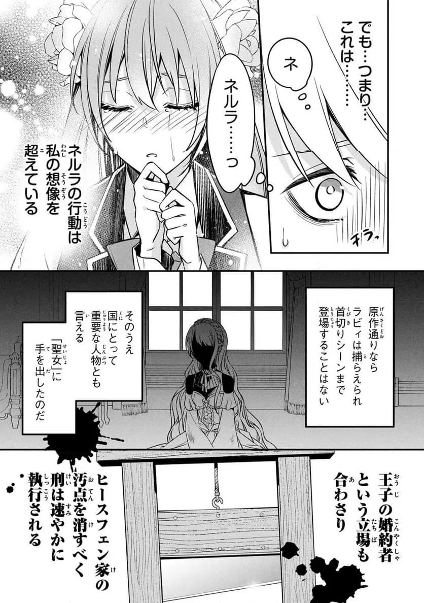 ページ 15 — 第4話