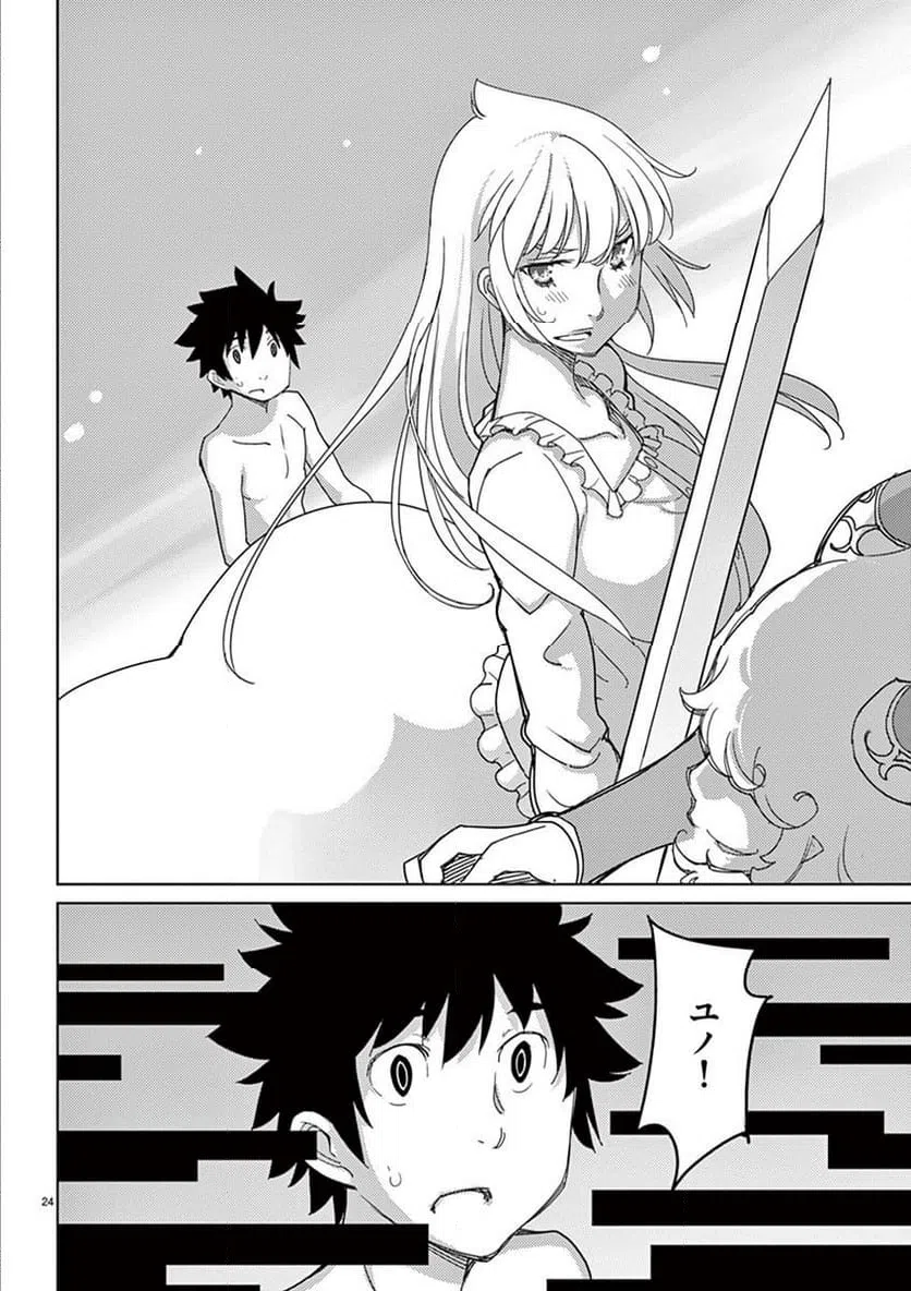 ページ 24 — 第104話