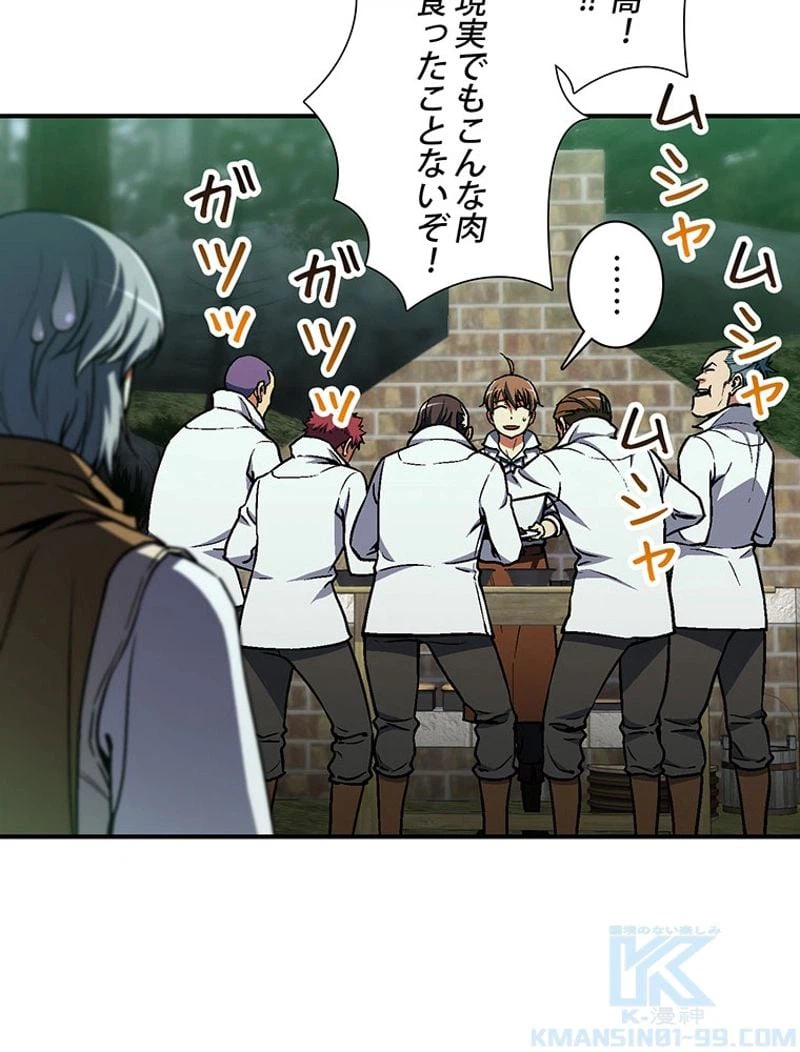 ページ 29 — 第115話