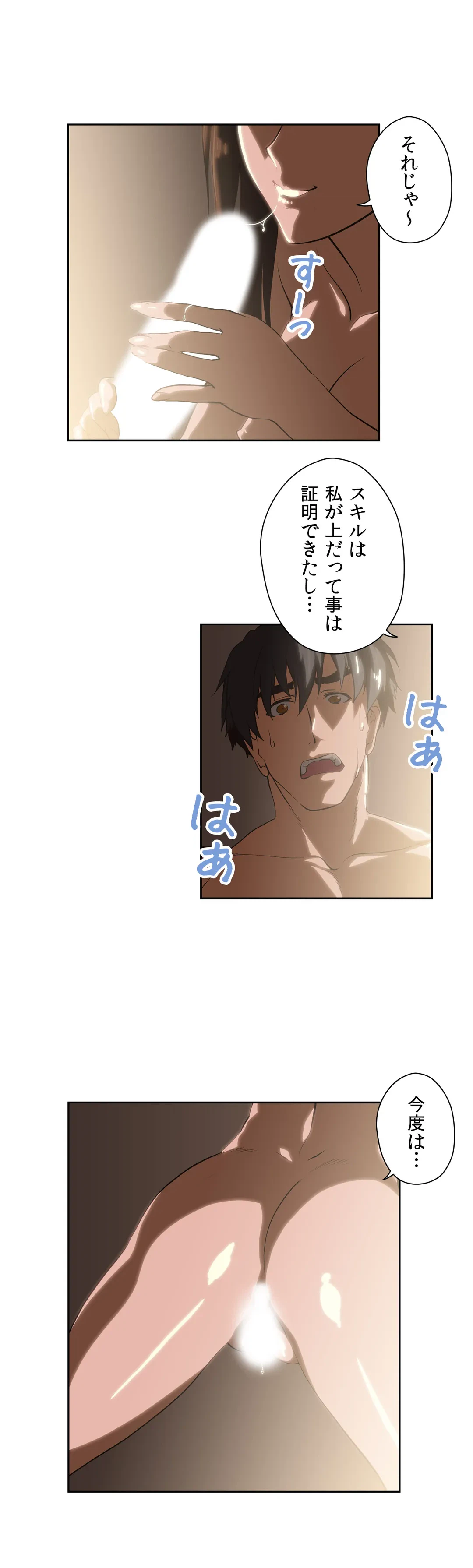 ページ 24 — 第43話