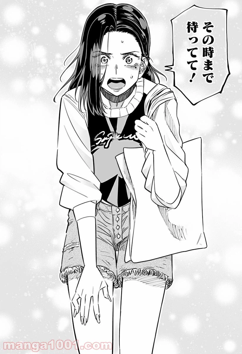 ページ 20 — 第54話