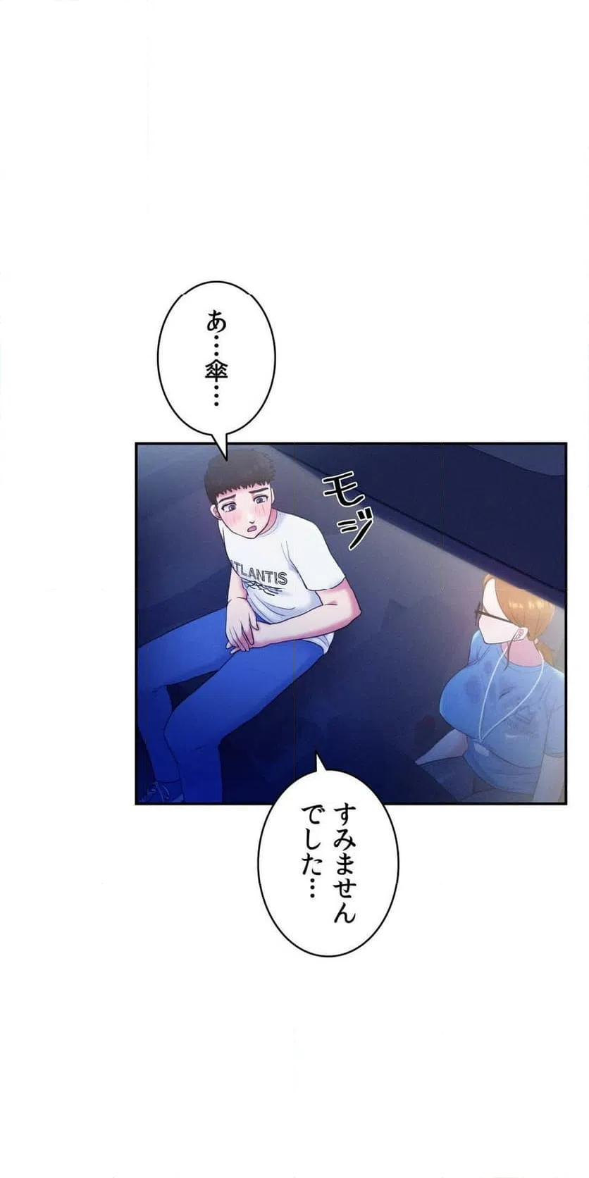 ページ 10 — 第5話