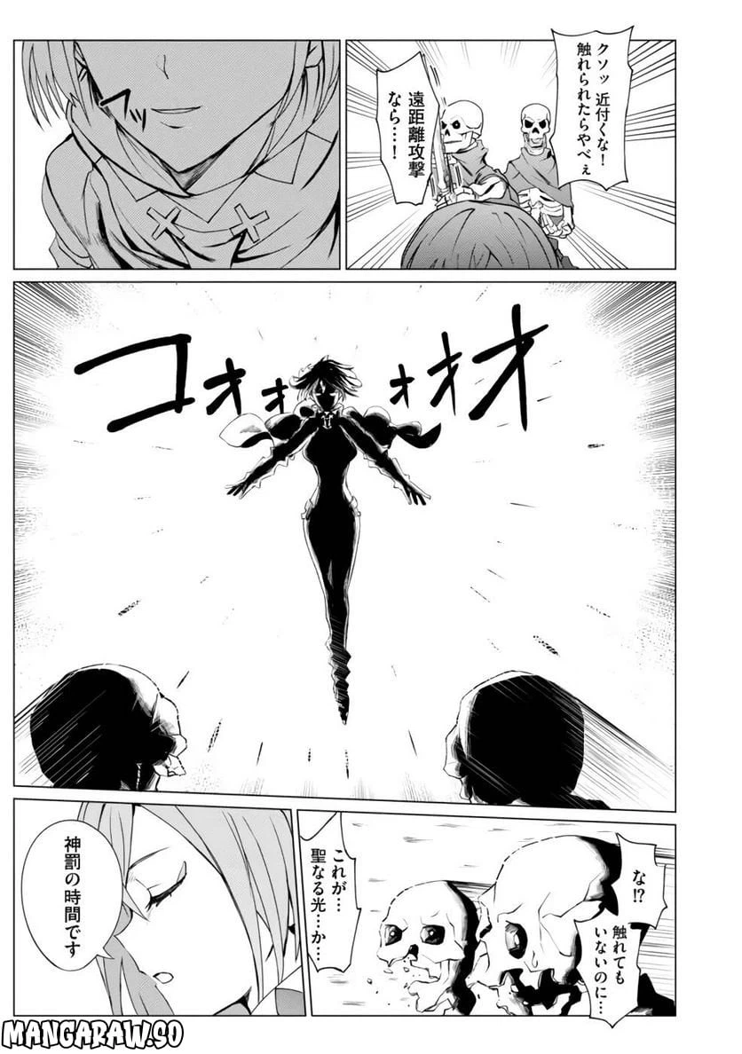 ページ 7 — 第2話