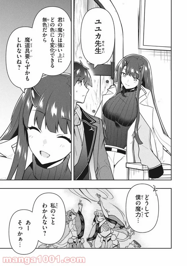 ページ 7 — 第36話