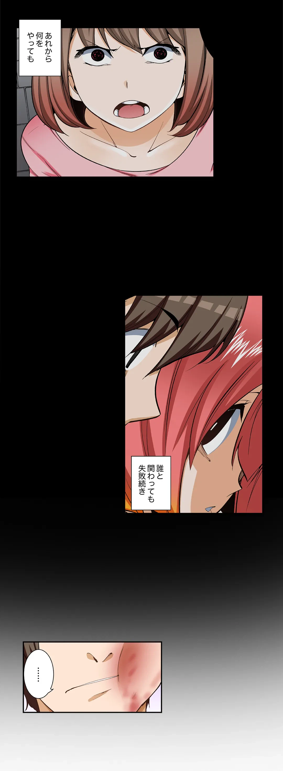 ページ 9 — 第89話