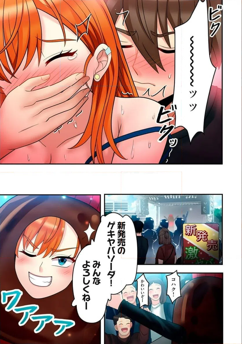 ページ 7 — 第7.1話
