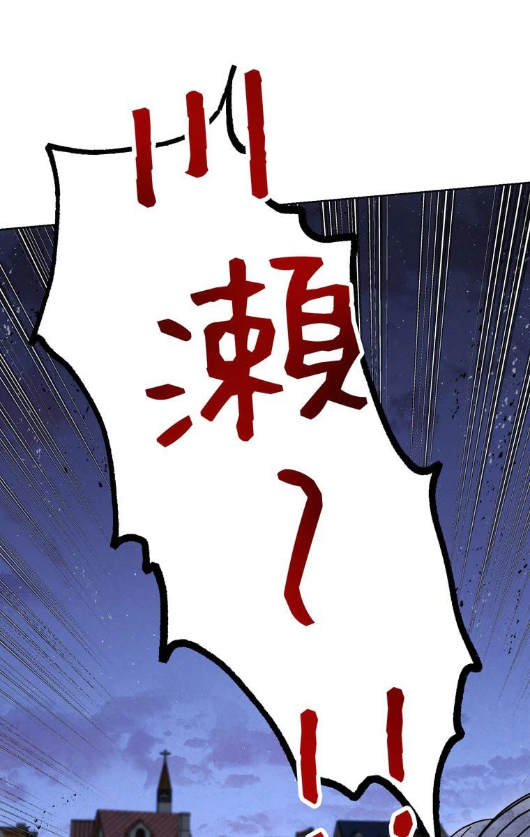 ページ 4 — 第11話
