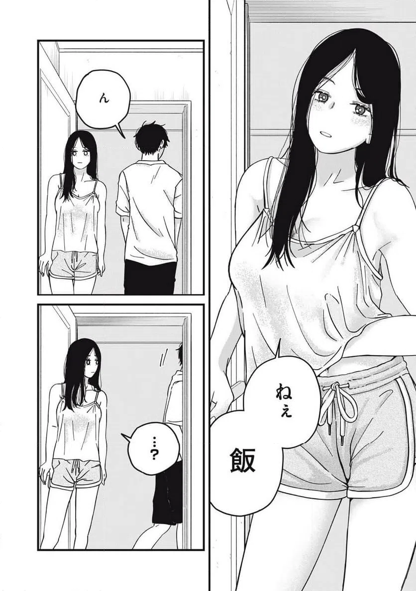 ページ 4 — 第8.1話