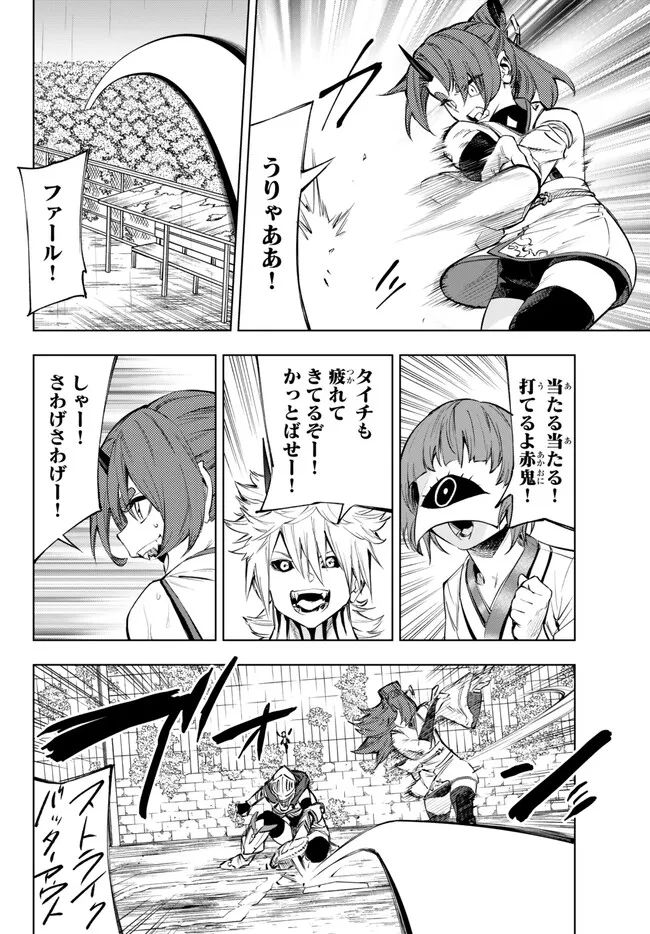 ページ 18 — 第34.1話