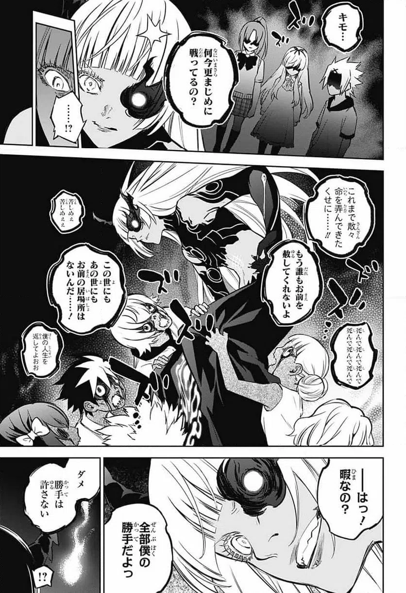 ページ 29 — 第128話
