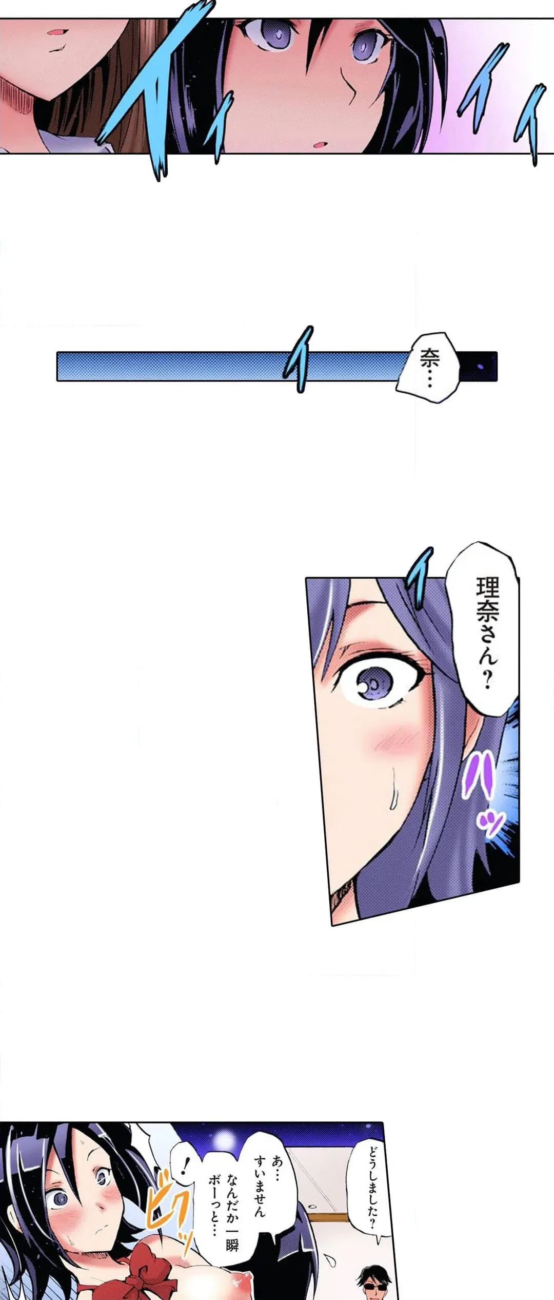 ページ 10 — 第14話