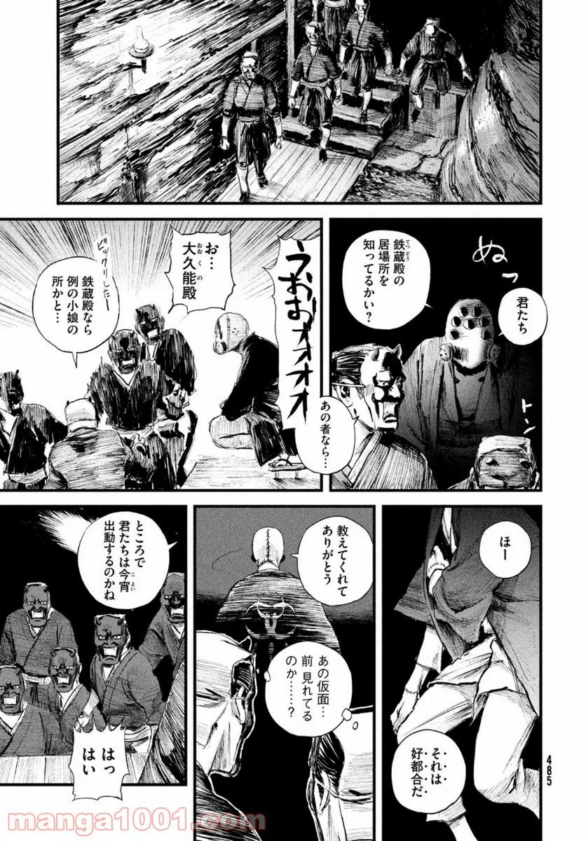 ページ 29 — 第20話