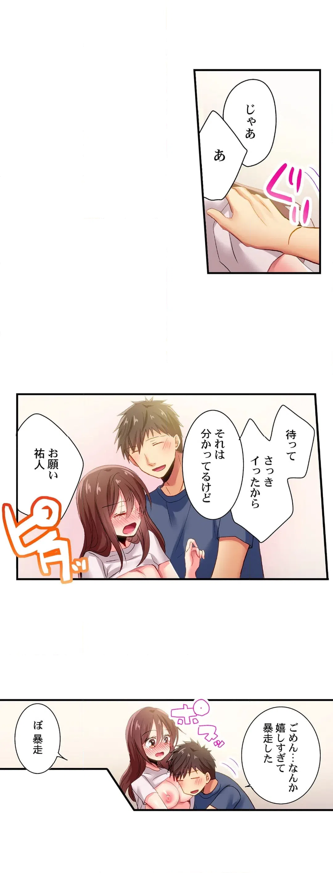 ページ 16 — 第104話
