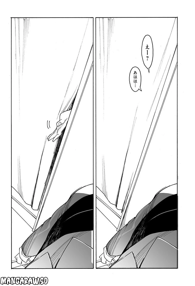 ページ 8 — 第266話