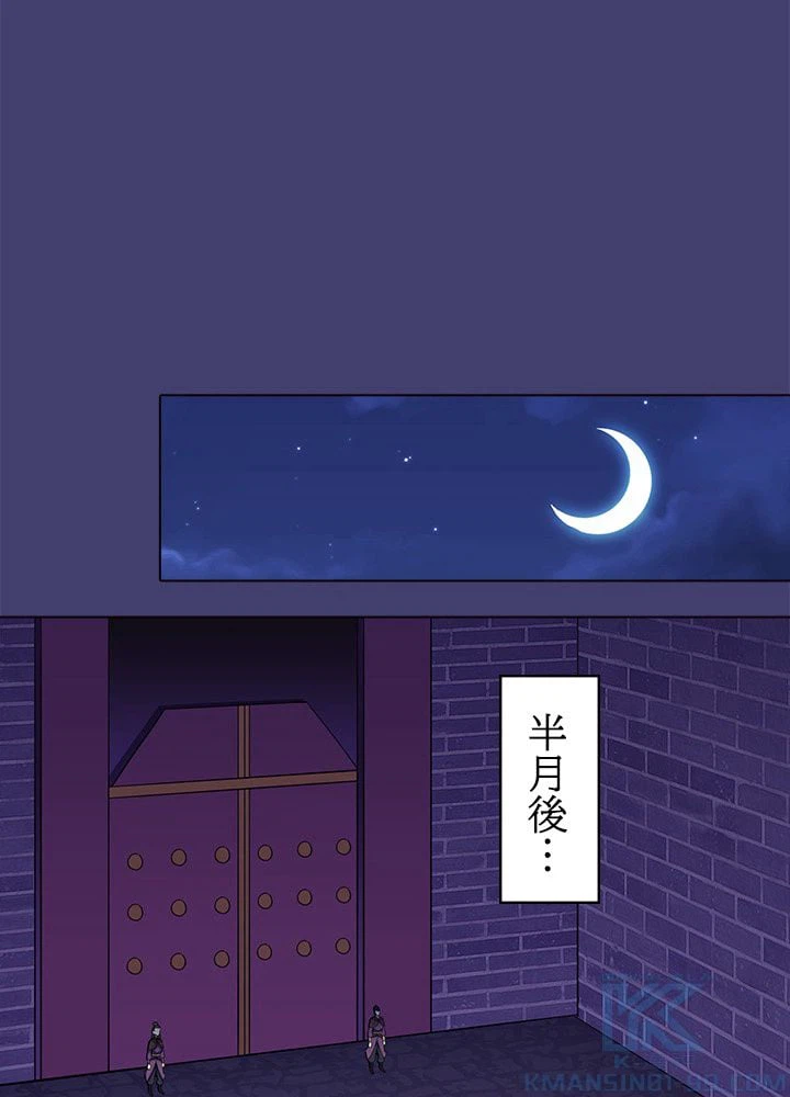 ページ 29 — 第65話