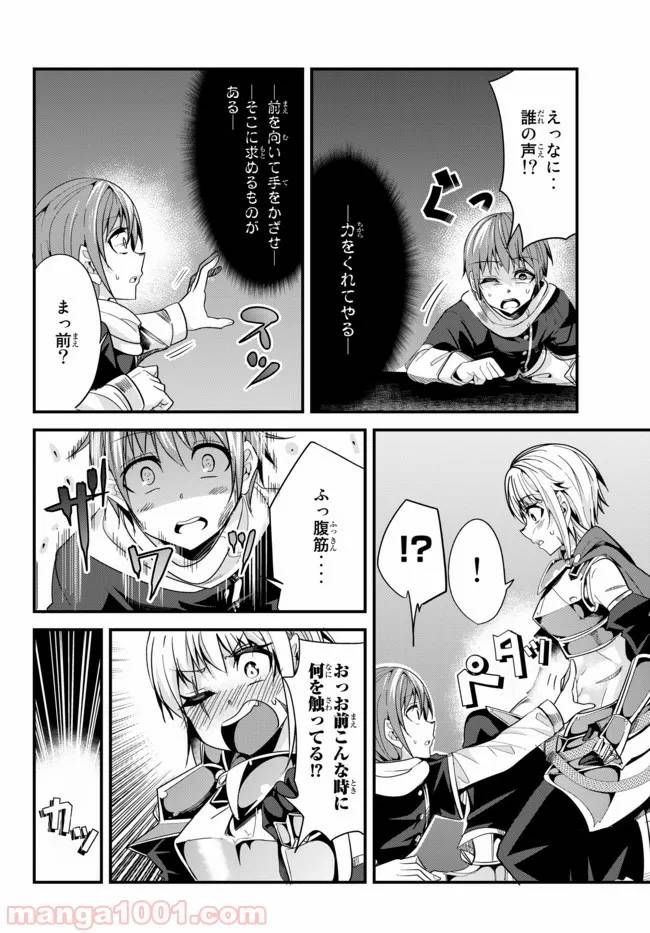 ページ 4 — 第61話