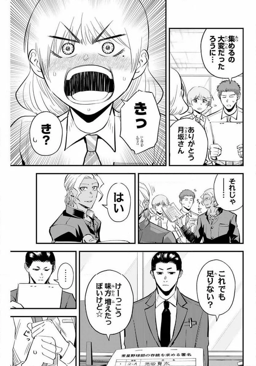 ページ 13 — 第190話